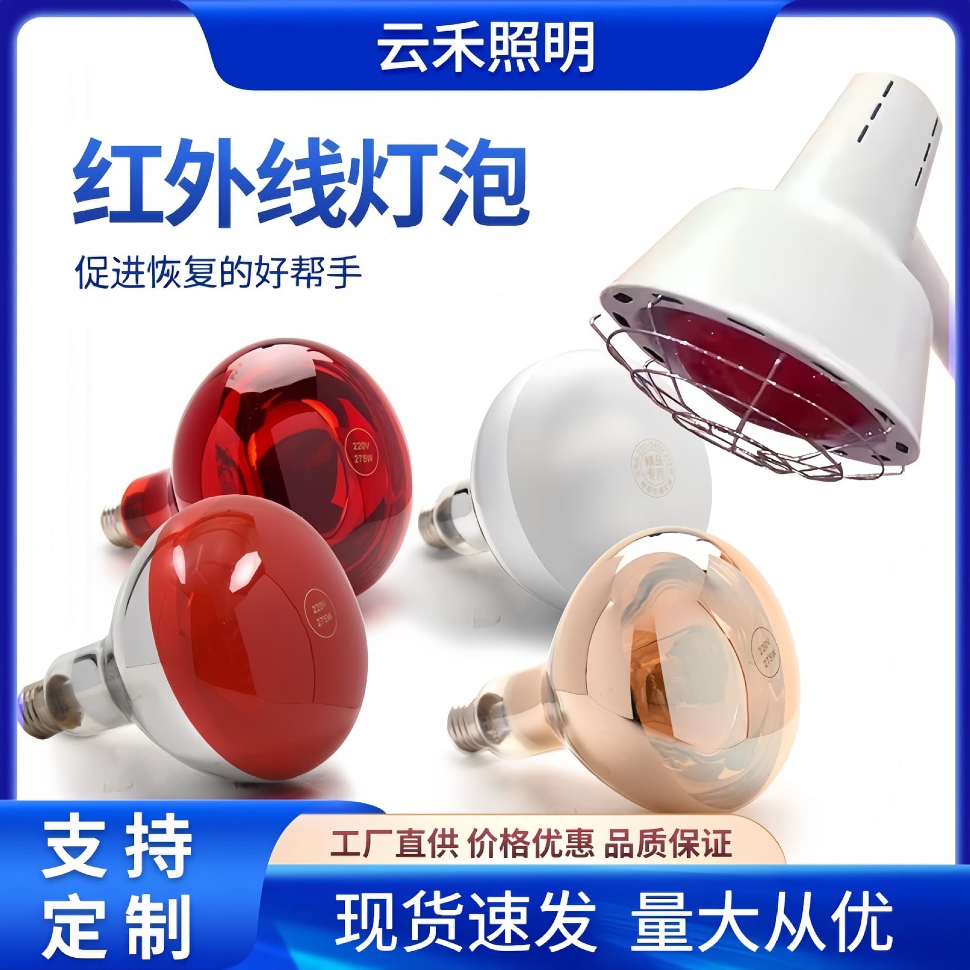 Infrared heating bulb beauty salon beauty lamp human body baking lamp household waterproof and explosion-proof 275W