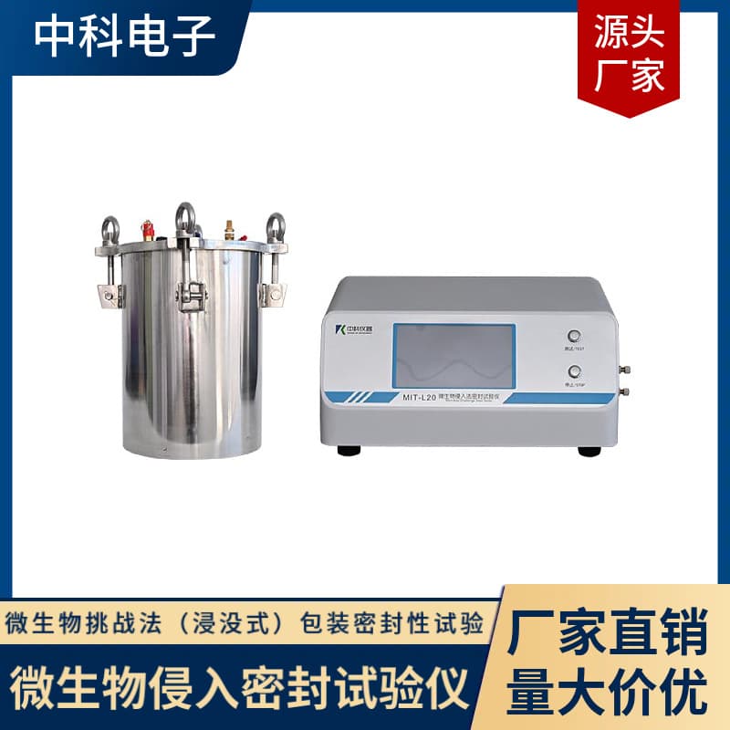 MIT-L20 Microbial Immersion Tester with 0.5-Class Accuracy and 99999-Second Ultra-Long Pressure Holding