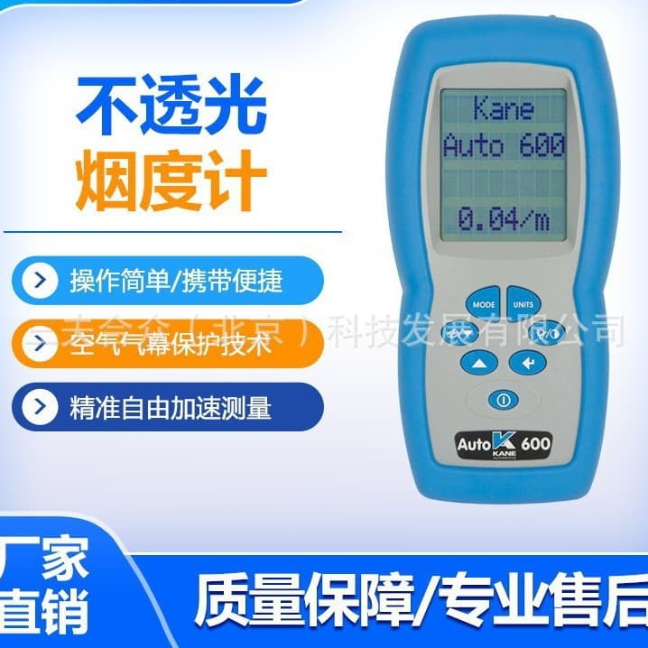 AUTO-600 UK Kane Opacity Smoke Meter Factory Direct Diesel Vehicle Exhaust Analyzer Imported
