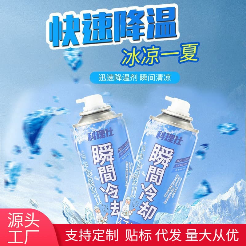 Cool spray for rapid cooling in the car in summer, rapid cooling and refrigeration for automobiles, instant cooling in the car