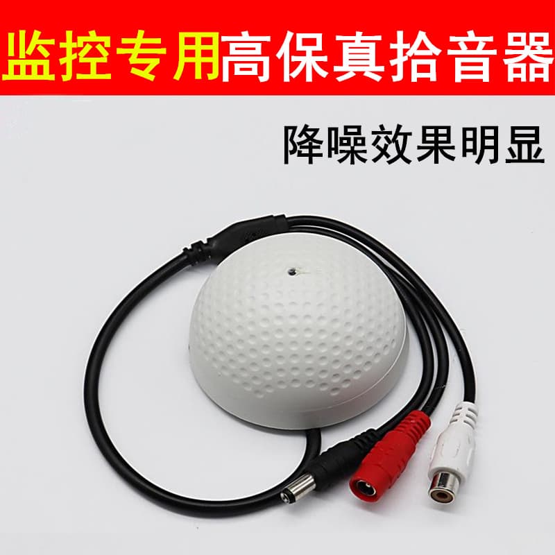 Cross-border Hot Sale High-Fidelity Pickup for Security Surveillance, Vehicle-Use Dedicated Noise Reduction Mini Micro Monitoring Pickup
