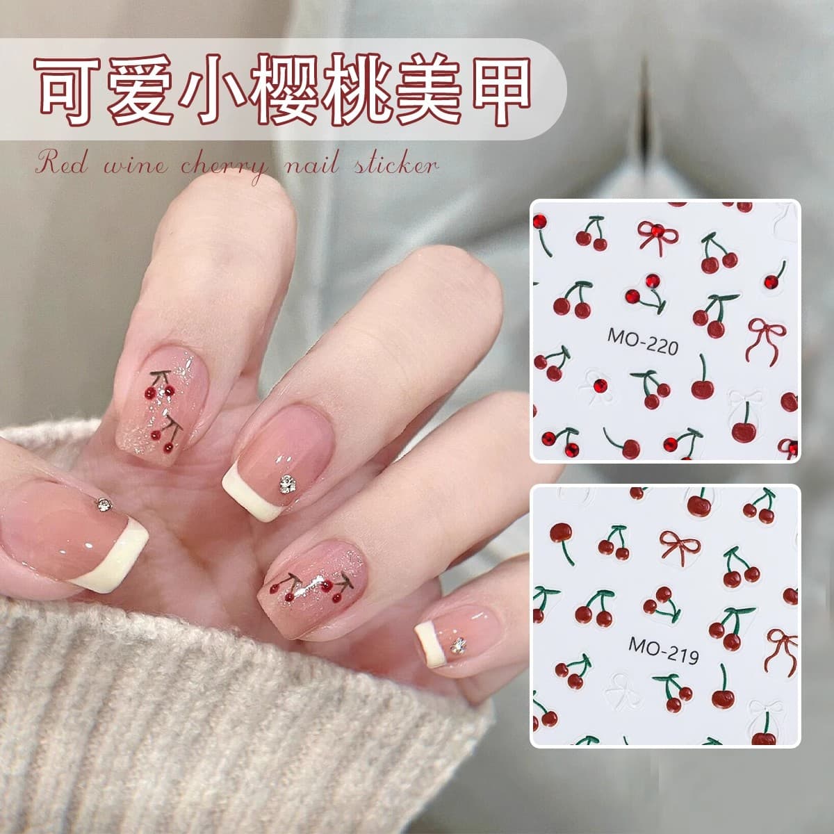Embossed Crystal Cherry Nail Art Stickers Mini Cherry 3D Trendy New Popular Nail Decals for Girls