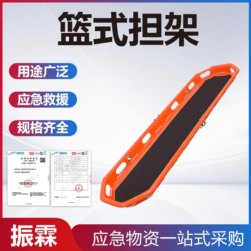 Outdoor Integrated Rescue Stretcher Basket Type High-Altitude Emergency Rescue Stretcher Multifunctional Basket Stretcher