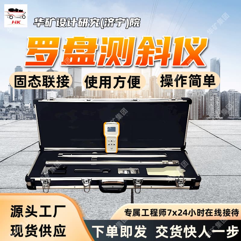KXP-2 Small-Diameter Compass Inclinometer for Measuring Drill Hole Inclination and Azimuth