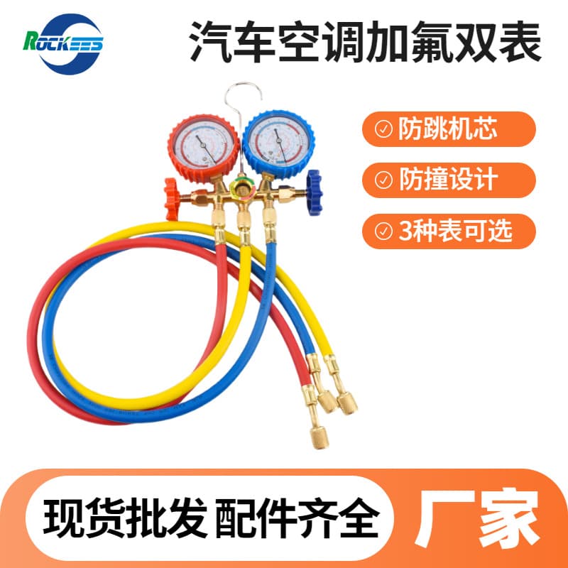 R134a Refrigerant Pressure Gauge For Automobile Air Conditioning System Double Valve R22 Snowflake Cold Medium Pressure Gauge
