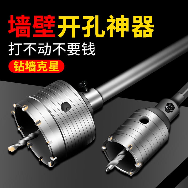 Hole Saw for Wall Concrete Air Conditioner Pipe, Impact Hammer Drill Bit, Hole Drilling Magic Tool, Brick Wall Drilling, Dry Drilling Hole Expander