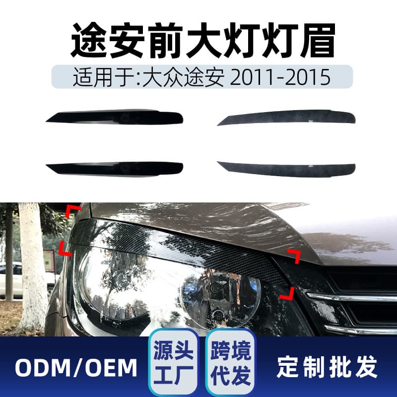 For Volkswagen Touran 2011-2015 Front Headlight Eyebrow Decal Cross-border Modification Part