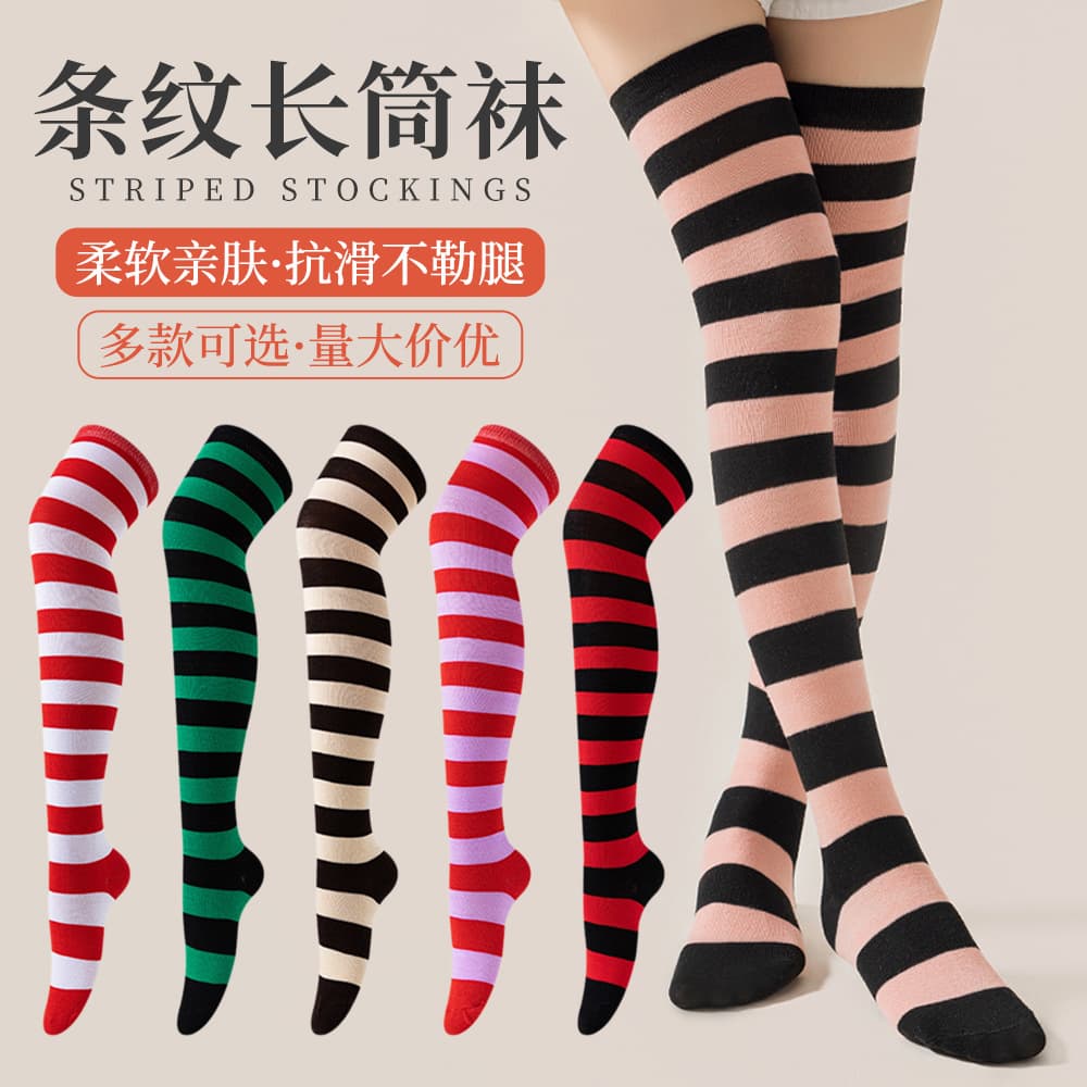 European and American cross-border striped stockings for women, Japanese over-the-knee socks, cosplay Christmas socks, autumn and winter high socks