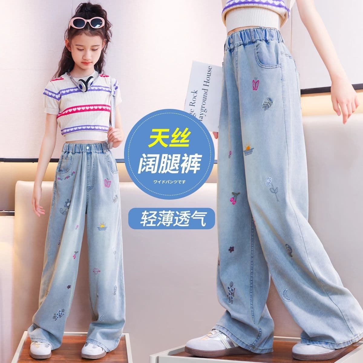 Girls 2025 New Tencel Jeans Summer Mosquito-Repellent Pants Stylish Summer Wear Big Kids Ice Silk Wide Leg Pants