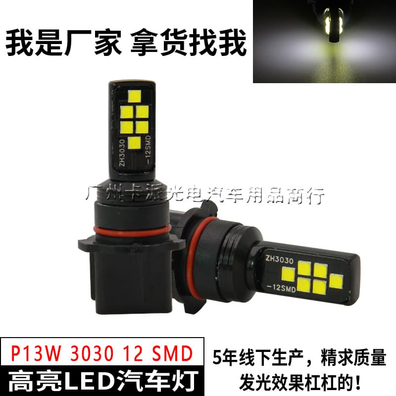 P13W Car LED Front Fog Light P13W 3030 12SMD High Power High Brightness Front Fog Light Car Bulb