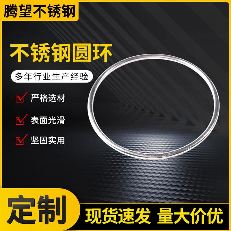 Stainless Steel Ring Non-Standard Custom Metal Ring Steel Ring Hand Pull Ring Solid Lifting Ring 304 Stainless Steel Circle Wholesale