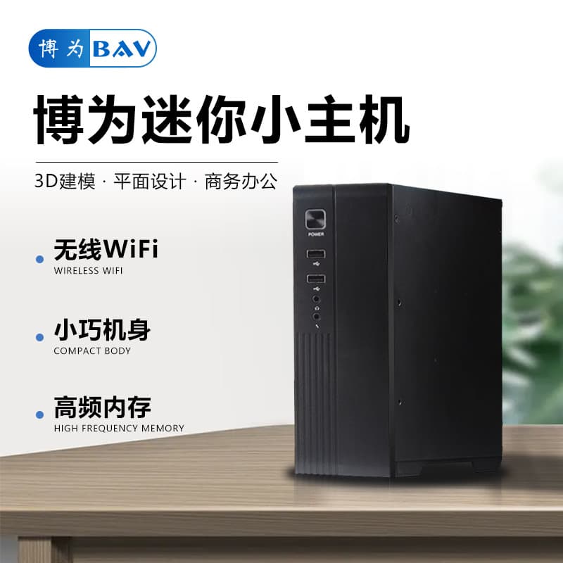 Core i3 i5 i7 Mini Office Desktop Host Industrial Control Mini Assembled Computer Small PC
