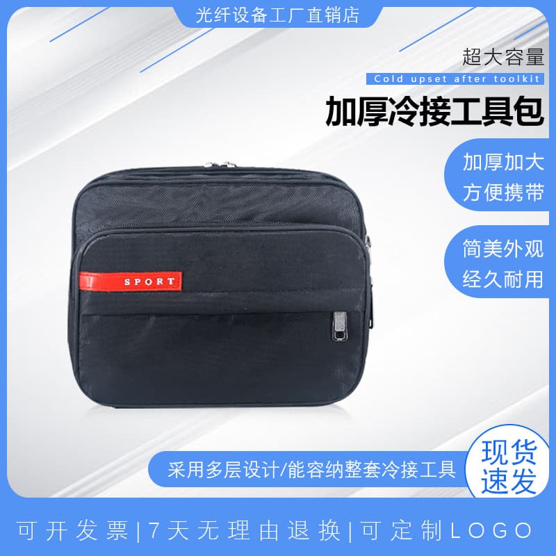 Optical fiber cold splicing tool bag fusion splicer bag tool box leather cable fiber optic cable tool bag shoulder bag backpack tool suit bag