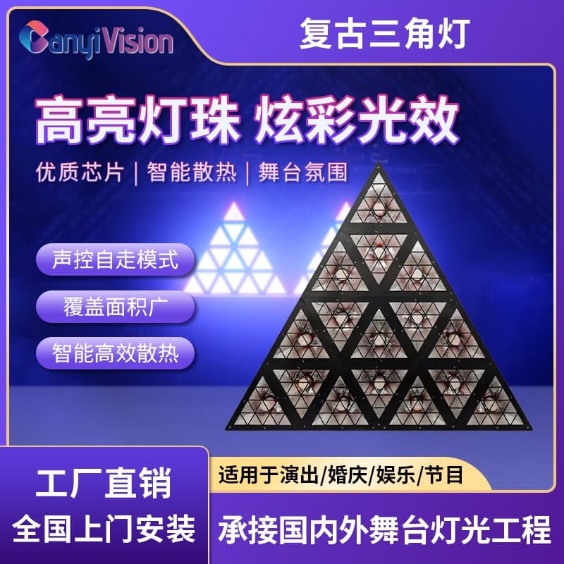 Triangle retro light disco triangle matrix light bar led full color marquee colorful dyeing light stage light