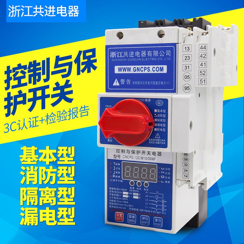 Control and protection switches KB0-45 basic type, fire protection type 63A125, leakage type CPS-45C 06MFG
