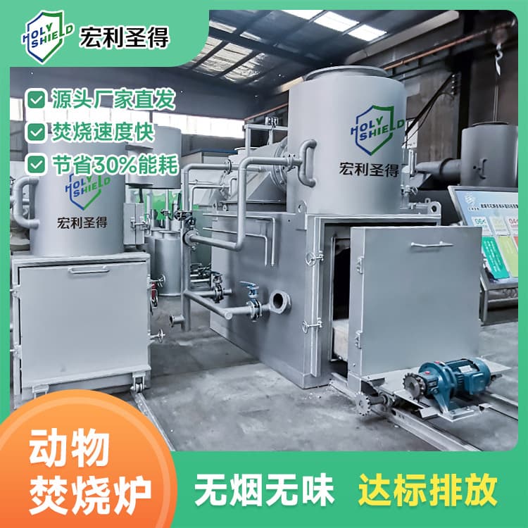 Animal Smoke-Free Incinerator Eco-Friendly Farm Dead Pig Incineration Equipment Animal Carcass Cremation Device