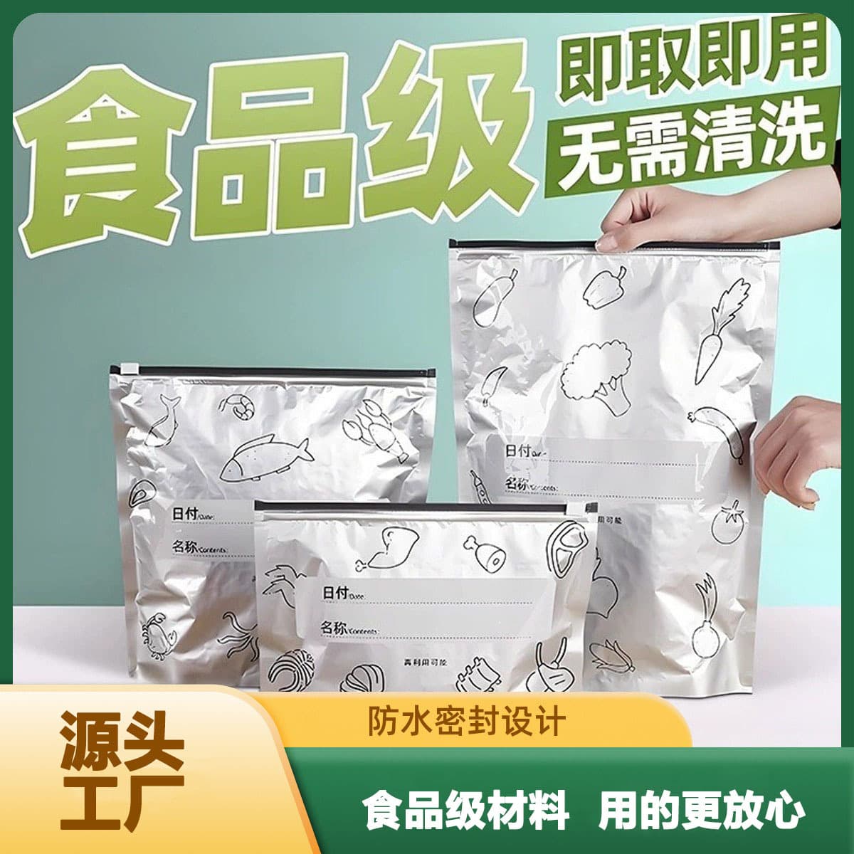 Ready-Stock Aluminum Foil Fresh-Keeping Bags, Sealed Bags, Food-Grade Bags, Special Sliding Chain Bags for Food Freezing, Household Refrigerator Storage Bags