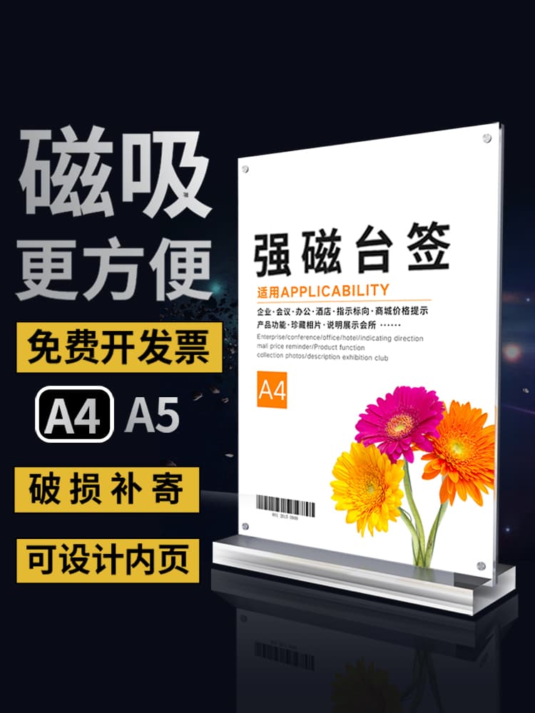 Table nameplates, strong magnetic table cards, acrylic table card holders, display boards, double-sided transparent seat cards, standees, table cards, meeting menus
