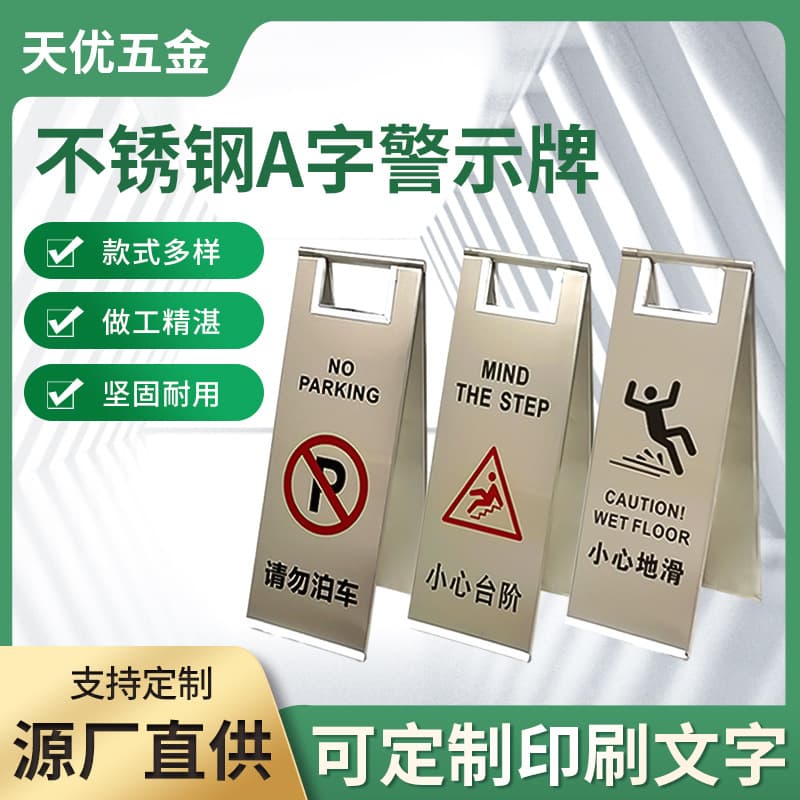 A-line Foldable Hotel Parking Warning Sign Stainless Steel No Parking Sign Safety Caution Slip-resistant Surface