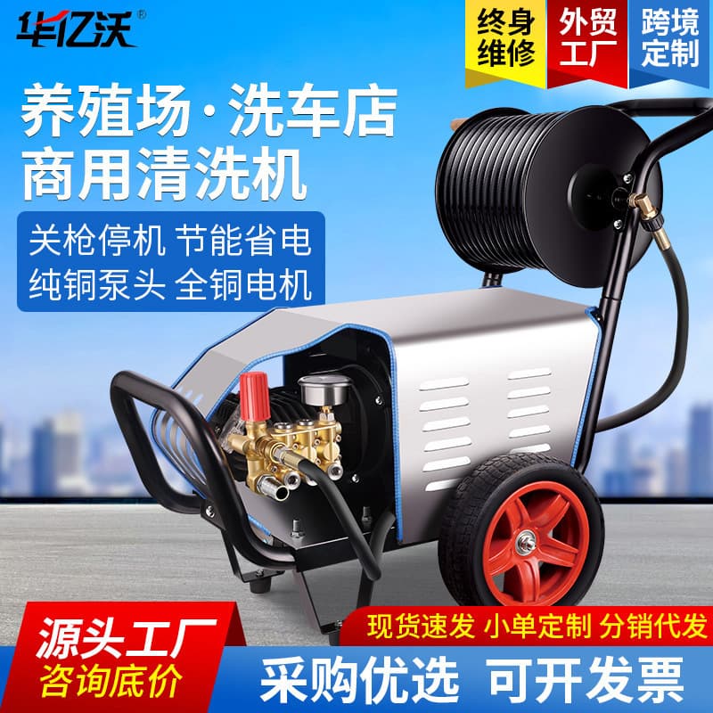 High Pressure Car Wash Machine 220V Large Power Washer Farm Industrial Ultra High Pressure Cleaning Machine Car Wash Gun