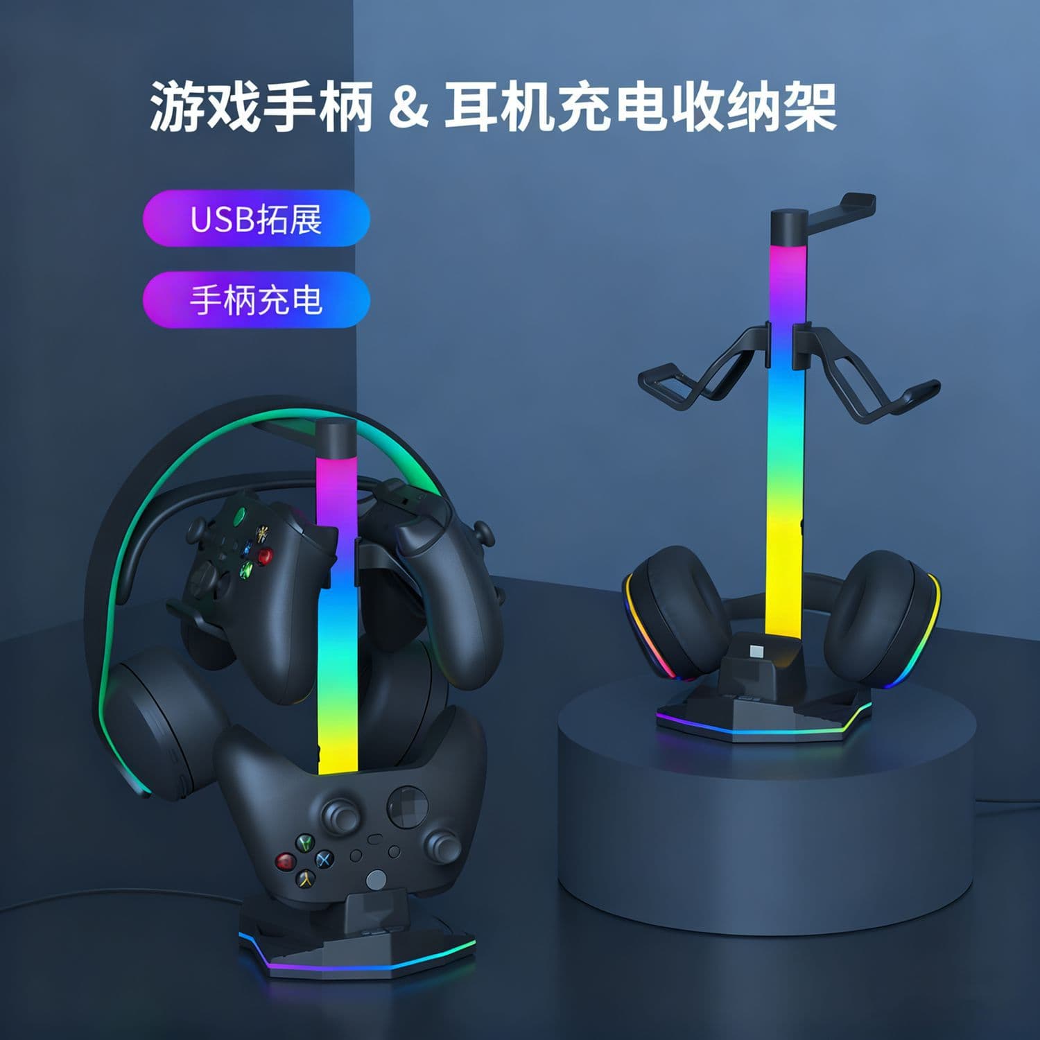 SERIES game controller charging stand headphone storage rack RGB light USB expansion PS5PS4SWITCH universal