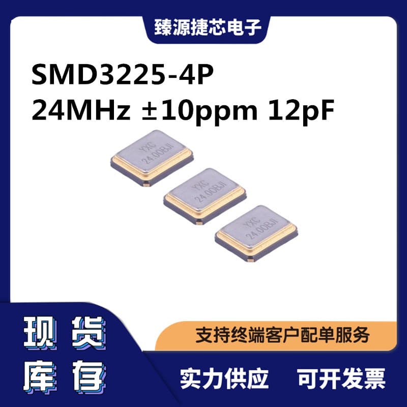 X322524MOB4SI YXC Series SMD3225-4P 24MHz ±10ppm 12pF Surface Mount Crystal Oscillator