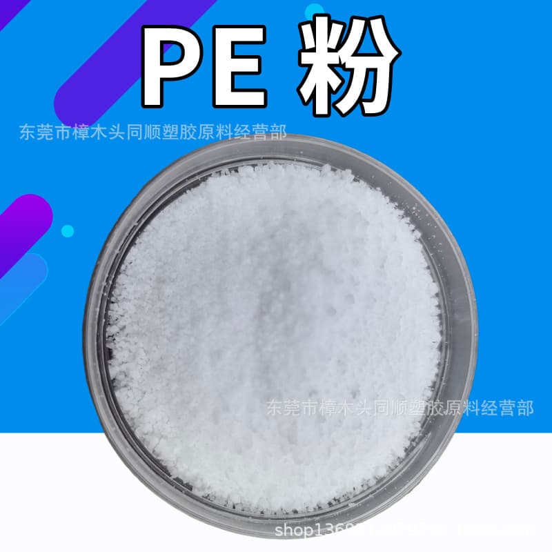 LLDPE Powder Sinopec Maoming DFDA-7042 Polyethylene Powder