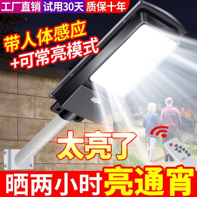 New Solar Outdoor Light Garden Light Home Outdoor Sensor Ultra Bright Solar LED Street Light