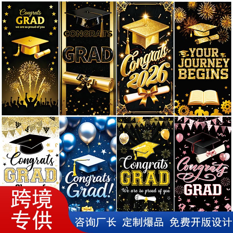 2026 Cross-border Graduation Season Door Cover Graduation Celebration Outdoor Photography Hanging Cloth Customized Decoration Supplies