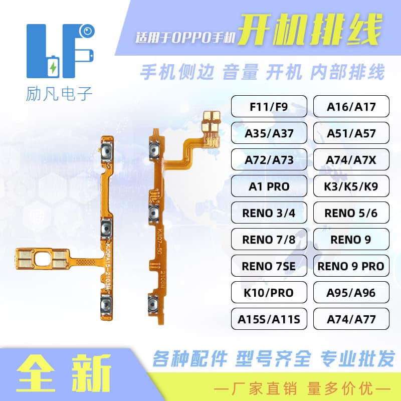 For OPPO A17 A57 A53 A73 A93 K9 RENO Phones Power On Volume Flex Cable