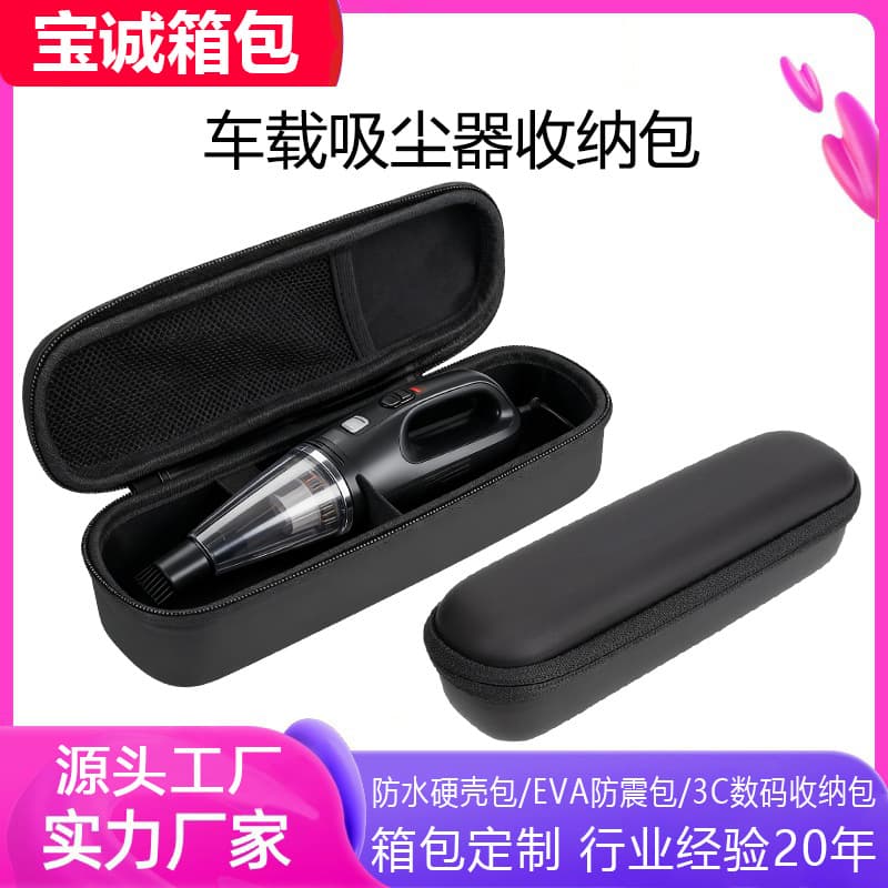 Customized car vacuum cleaner EVA storage packaging, car accessory air pump, EVA zipper storage box