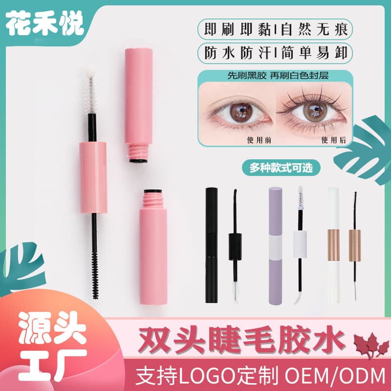Dual-Head Segmented Eyelash Glue Beauty Mascara Adhesive Remover Cross-Border Black Glue for Eyelashes from Mainland China