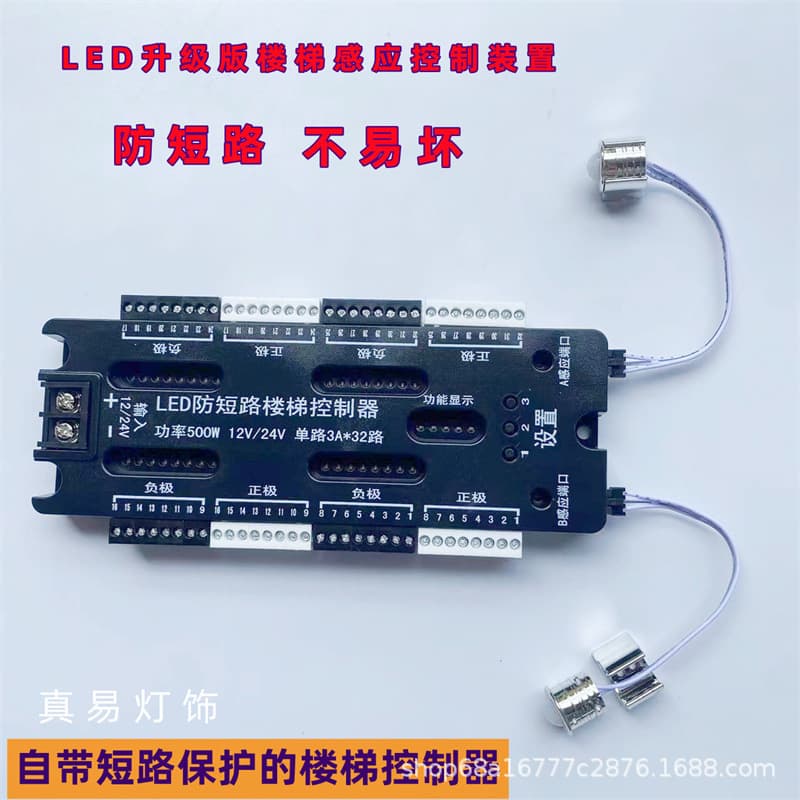 Popular New Smart Human Motion Sensor Stair Light 32-Step Gradual Lighting Strip Step Short-Circuit Protection Controller