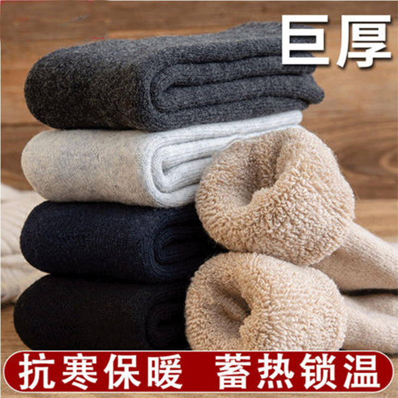 Men's wool socks, thickened for autumn and winter, warm, solid color, terry cloth socks, snow socks, mid-calf socks, wholesale market.