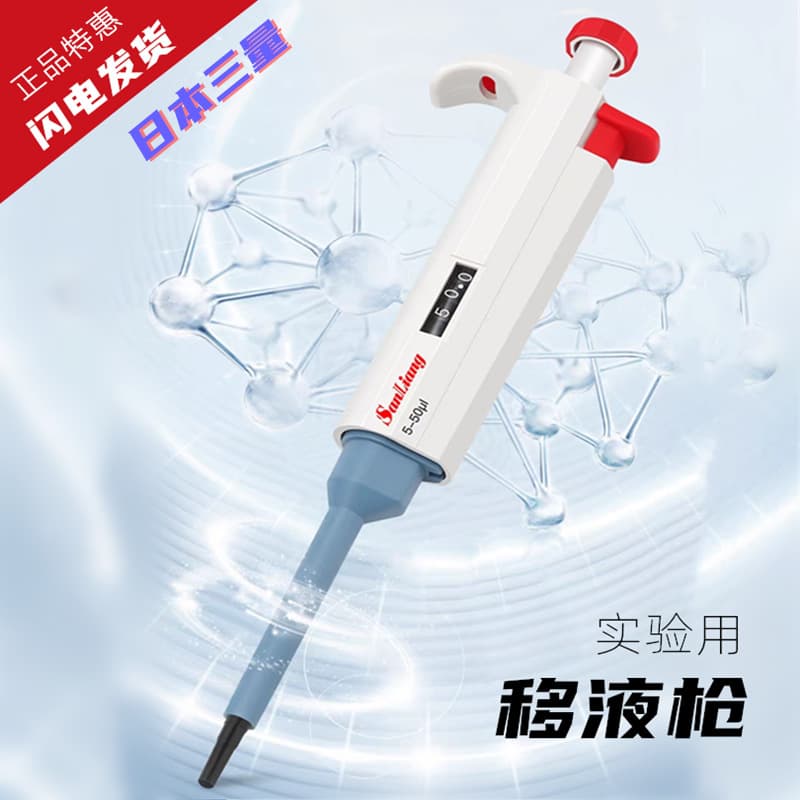 Adjustable Single-Channel Pipette 10/20/50/100/1000ul, Japanese Sanryo 1ml Adjustable Sampler
