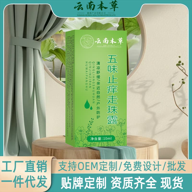 Yunnan Herbal Five Flavors Itch Relief Roll-on, Ding Ding Soothing Mosquito Bite Relief, Direct from Manufacturer