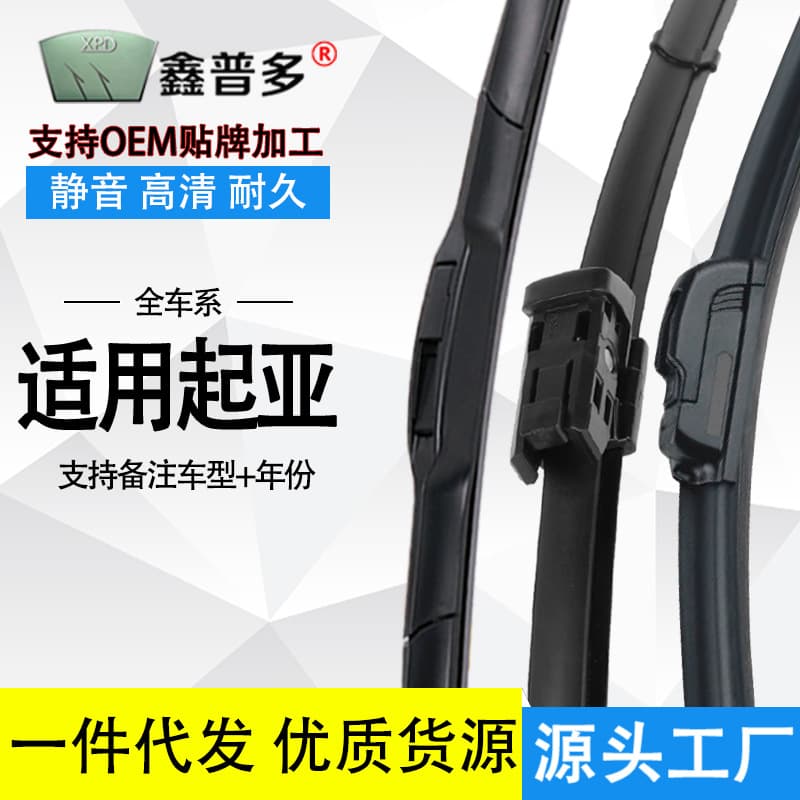 Wiper Blades for Kia K3 K2 Sportage K5 Forte K4 Cerato KX5 Original Car Wiper