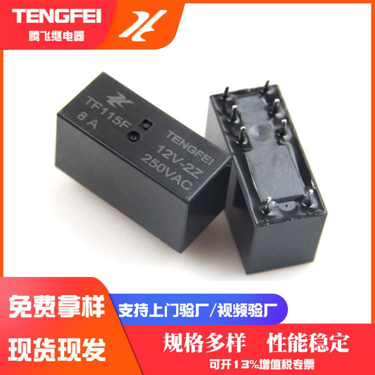 TF2 Group Electromagnetic Relay 12V 8A 250VAC Mini Relay 8-Pin 115F-012-2Z 24V 12V