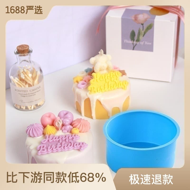 4-inch Round Cake Aroma Candle DIY Baking Fresh Style Dessert Candle Making Silicone Mold