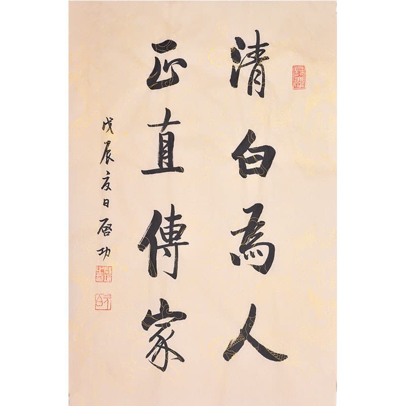 Master Qigong Handwritten Calligraphy Scroll - Living Room/Entryway Imitation Masterpiece - "Incorruptible Life, Upright Family Heirloom" Hanging Art