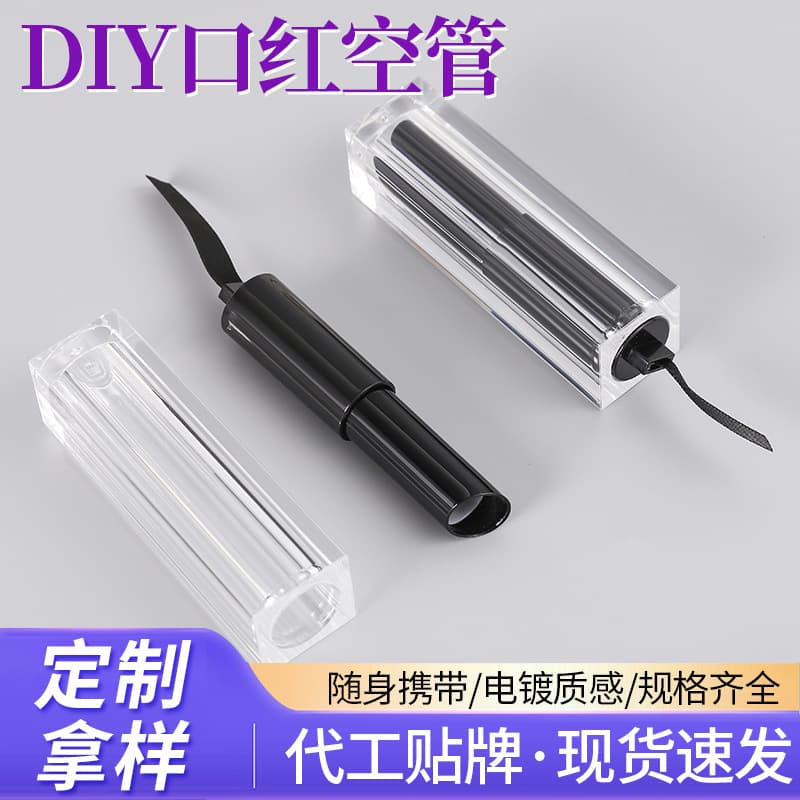 Manufacturer Direct Supply DIY Lipstick Empty Tube, Plastic/Aluminum Multi-material, Portable Electroplated Texture Lipstick Tube