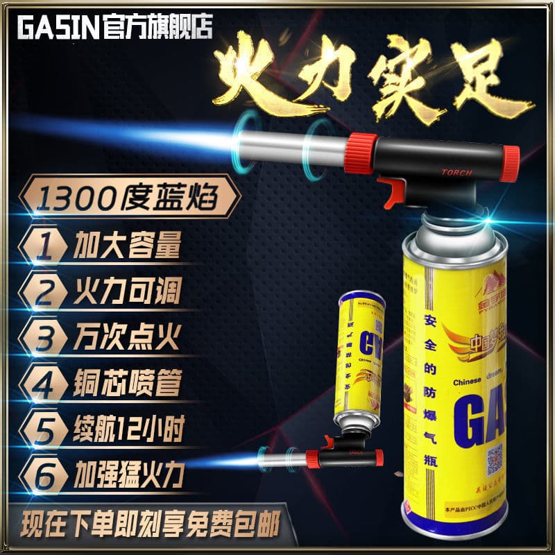 Outdoor BBQ Torch Lighter for Roasting Pig Hair, Gas Canister, Portable Welding Gun, Ignition Tool for Home and Camping