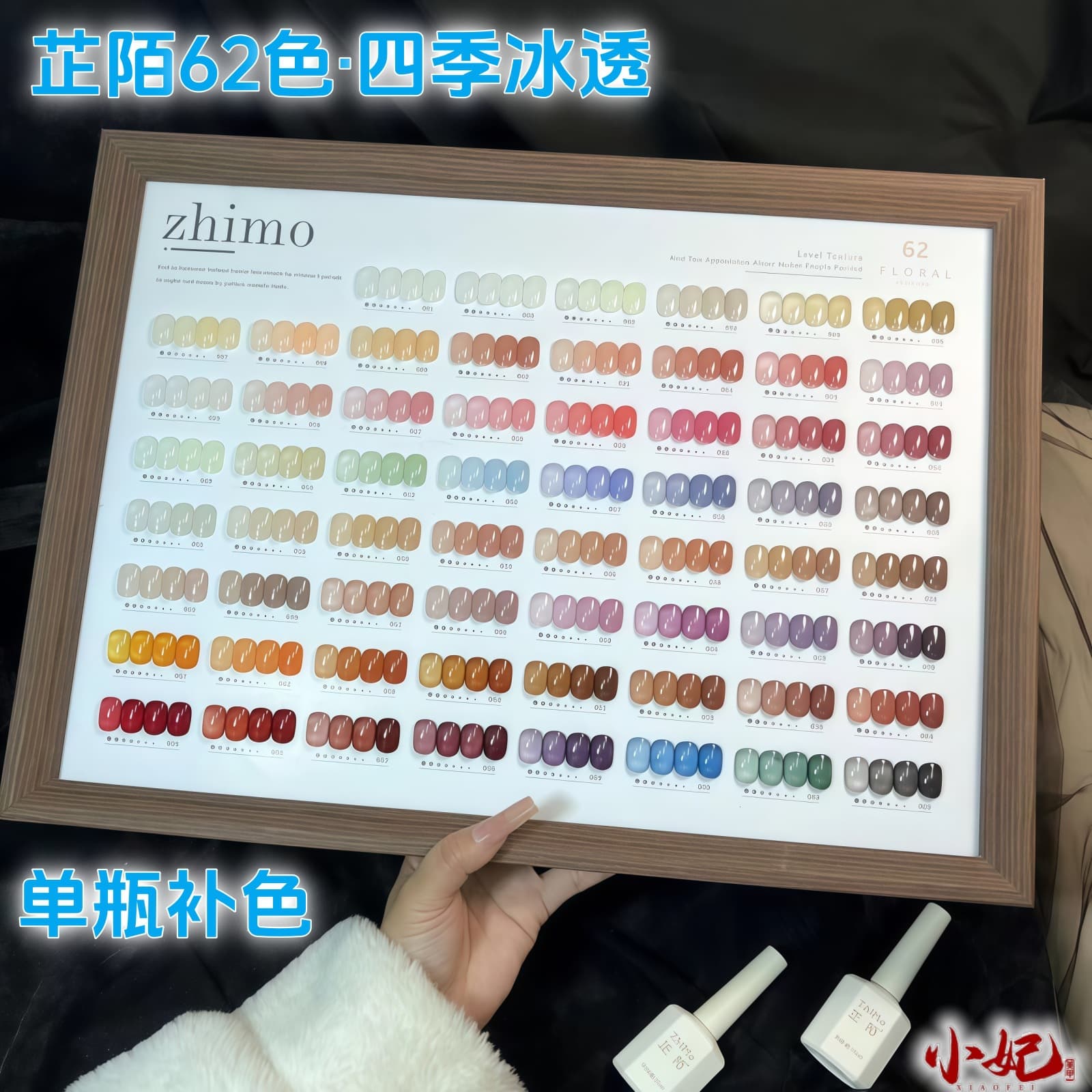 Zhi Mo 62-Color Four Seasons Ice Gel Nail Polish for Nail Art Opening, 70-Color, 120-Color, 40-Color, 92-Color Set, Single Bottle Refill