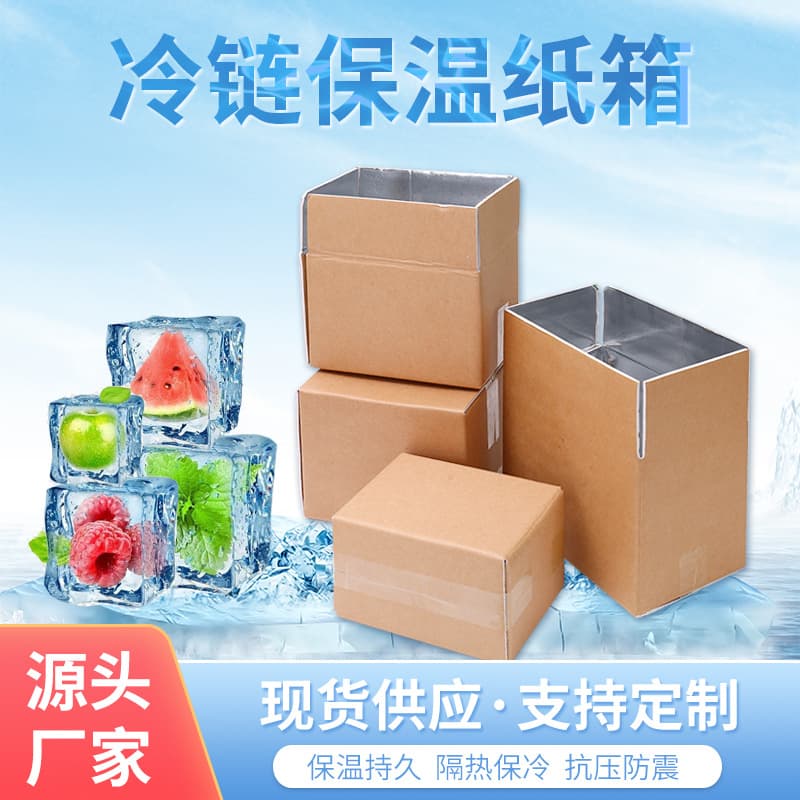 Aluminum Foil Insulated Cold Chain Boxes for Fruit and Fresh Produce, Crushproof, Drop-Resistant, Waterproof Express Packaging