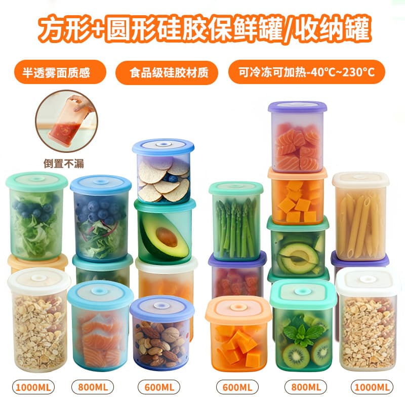 Silicone Kitchen Sealed Jar Food Storage Canister Fresh-Keeping Container Fridge Organizer