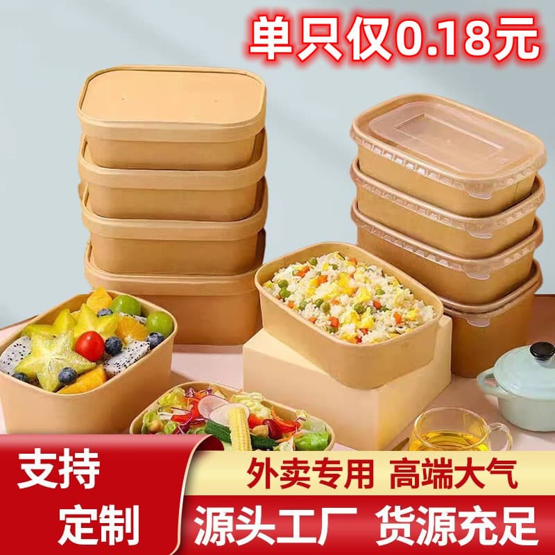 Xinglu Factory wholesale cartons of disposable thickened square kraft paper takeaway meal boxes with lids for commercial use