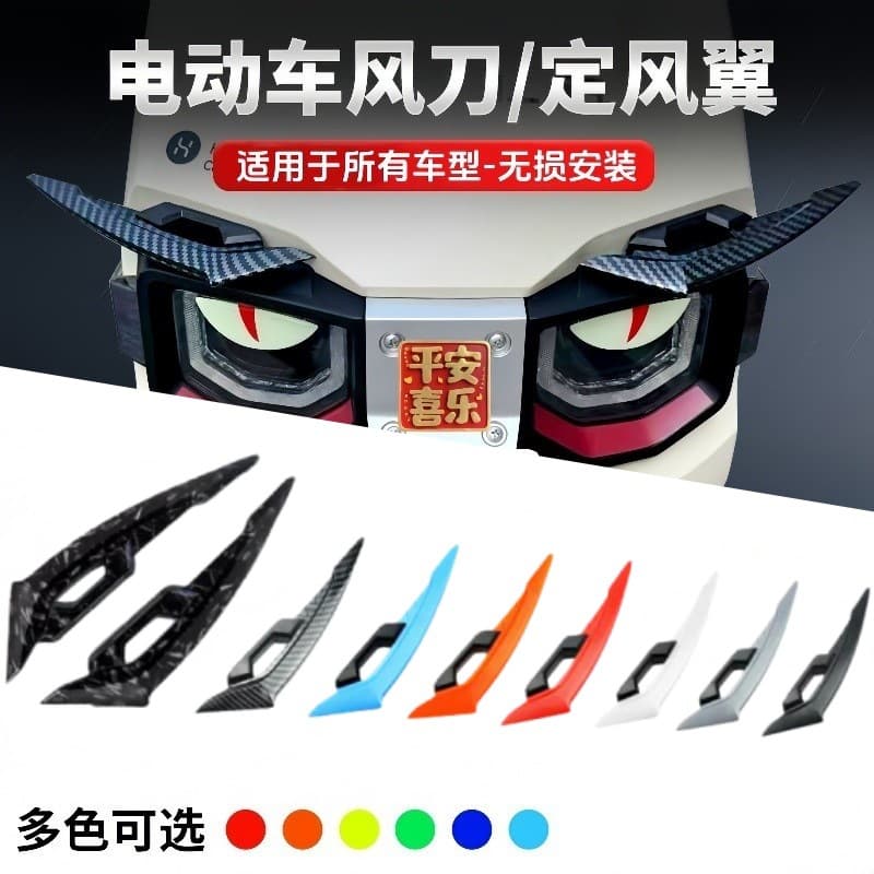 Motorcycle Scooter Modification Accessory Body Decoration Sticker Spoiler Wing Wind Knife Claw Side Spoiler