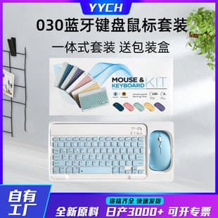 Bluetooth Keyboard Compatible with iPad Huawei Xiaomi Phone Tablet Computer Peripherals Keyboard Mouse Universal Wireless Mouse Set