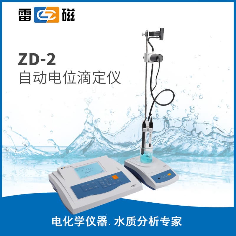 Shanghai Leici ZD-2 Automatic Potentiometric Titrator/Shanghai Yidian Scientific