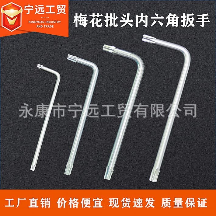 Double-ended hex key wrench with L-shaped hole, star-shaped zinc-plated set